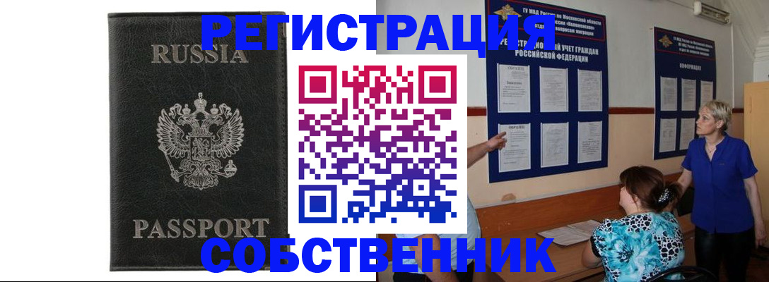 прописка иностранных граждан в Семёнове