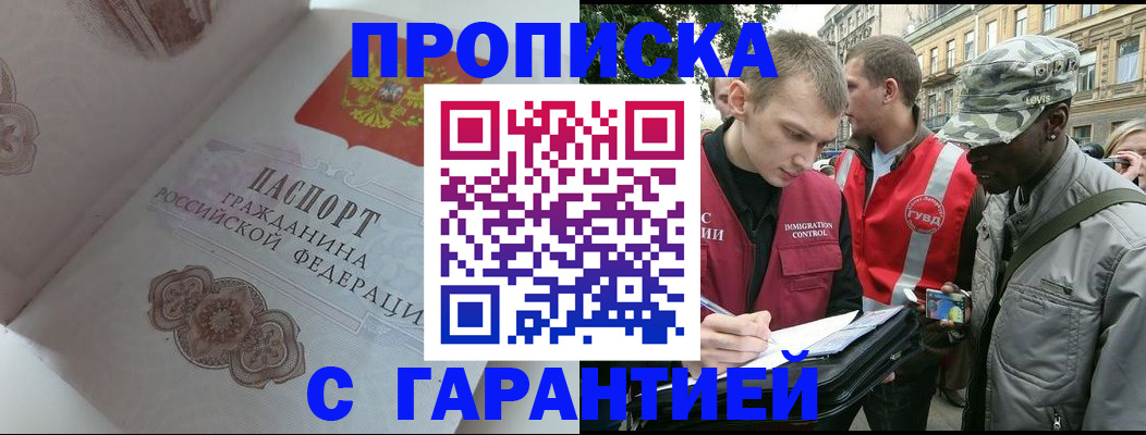 регистрация в Семёнове